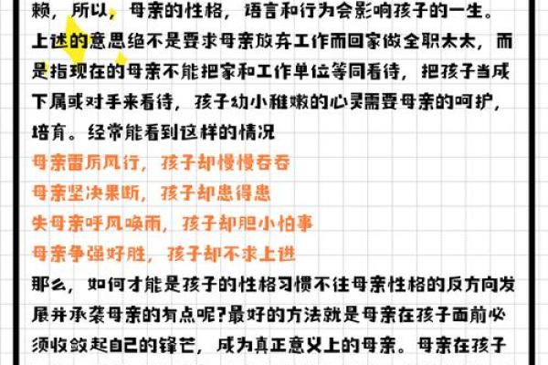 2023年出生孩子的命格解析：如何培养他们的潜能与未来