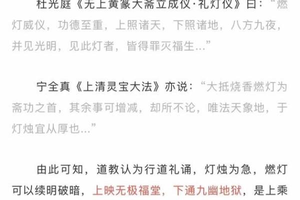 佛灯火命的神秘与启示：探索命理中的光明之道