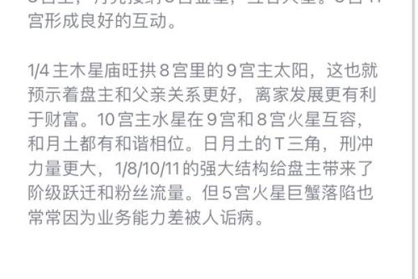每月的命格分析与最佳选择，助您规划人生道路