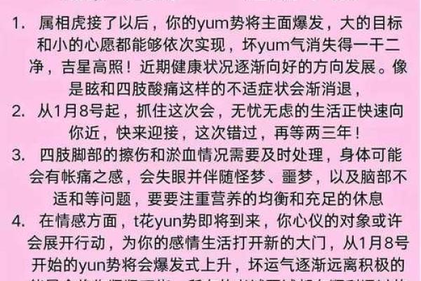 一九九八年出生的属虎人：命运解析与人生建议