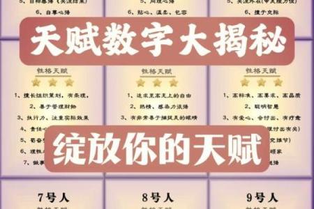 揭秘山头火命的性格特征与天赋潜能