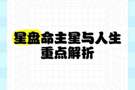 揭秘天蝎座的命主星：冥王星的神秘魅力与影响力