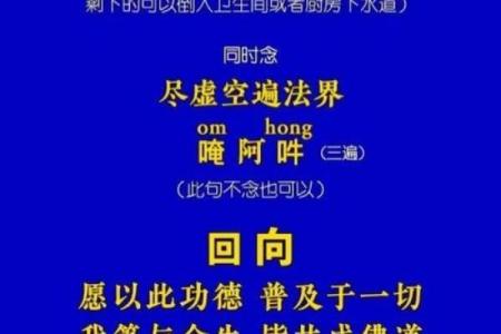 佛灯火命的神秘与启示：探索命理中的光明之道