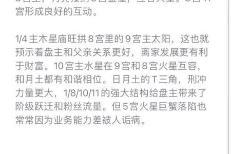 每月的命格分析与最佳选择，助您规划人生道路
