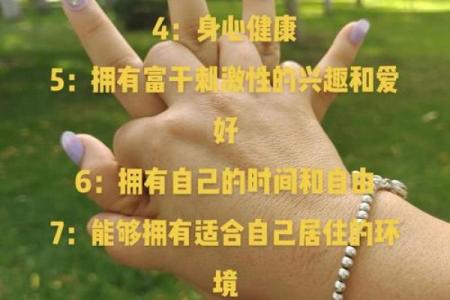 命过好的人都具备哪些显著特征？探索幸福的秘密！