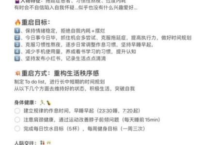 解密命星：了解命星的意义与应用，让你的人生更有方向