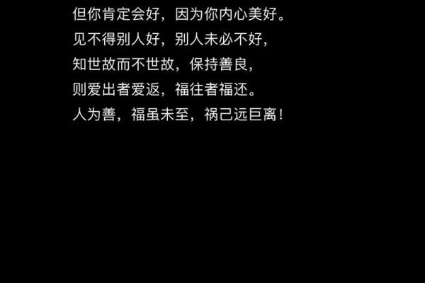 了解心肠最好的人的命运：善良与命运的奇妙交织