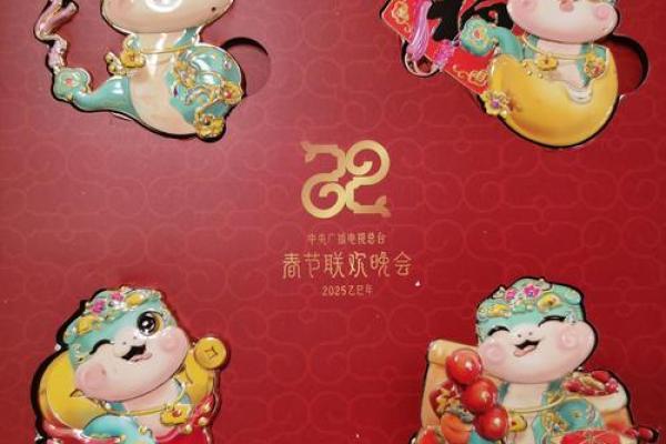 1990年属蛇之人的命运与性格探秘