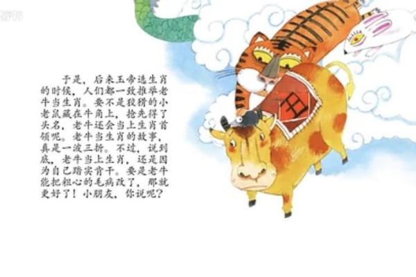 揭开“天生少爷命”的生肖之谜：生肖对命运的深远影响