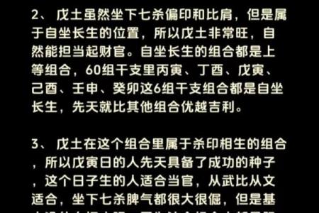 城头土命的忌讳与适合日子的选择