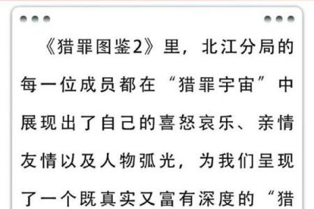 猎人的生命之谜：为何一命换一命不换？探寻背后的深意与情感链条