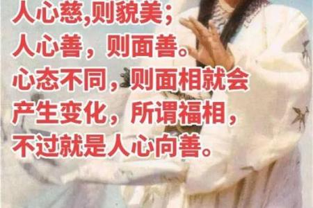 了解心肠最好的人的命运：善良与命运的奇妙交织
