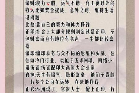 揭秘你的命格：如何通过命缺分析提升生活质量