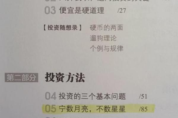 如何通过命理分析股市发财之道，投资者必看！