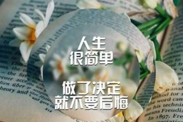 男命无食神，人生道路的不同选择与挑战