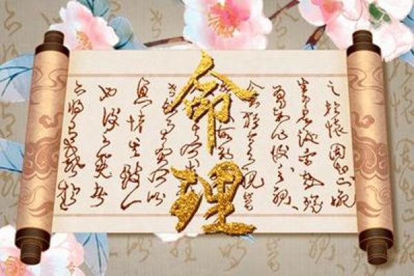 命格分析：适合当兵的八种命格特征与成功之道