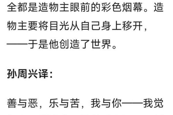 探讨满命林尼与一命的深刻区别及其影响与意义