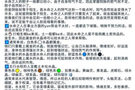 水命的人应穿什么颜色？提升运势的衣服选择！