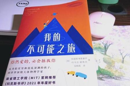 在外旅途的命运与选择：君命有所不受的思考