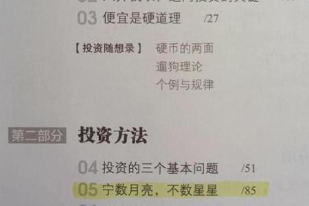 如何通过命理分析股市发财之道，投资者必看！