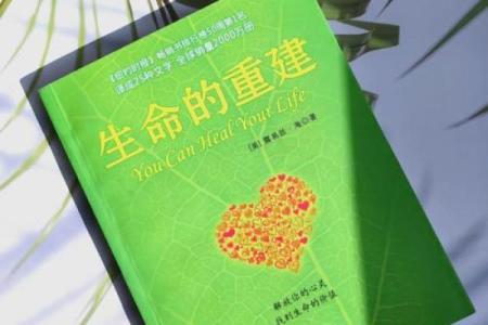 救命的命：探索生命的重要性与价值
