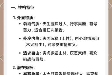 属虎的人在2023年的运势解析与命理建议