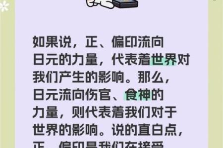 男命无食神，人生道路的不同选择与挑战