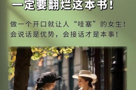 话多的女人：她们的命运与内心的世界大揭秘！