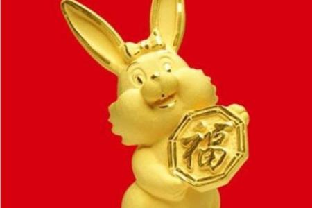 1976年属什么命？探索兔年人的命运与性格特点