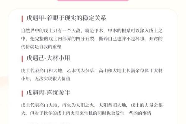 探秘1960年壁上土命：解读命理与生活中的缺失与补充策略