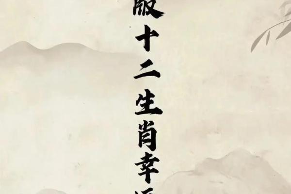 金命生肖的奥秘：探寻今年的运势与命理智慧