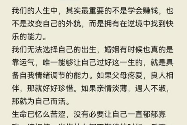 命里都是伤痛：如何在逆境中寻找希望与成长