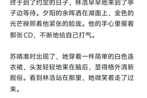 探索男孩18岁命运的秘密：青春的选择与未来的轨迹