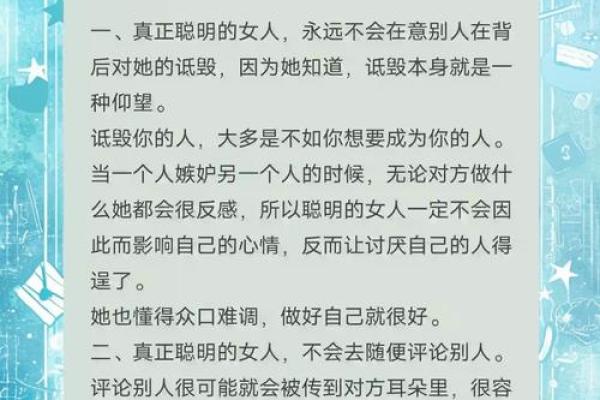 命好的女人，具备的五大品质与智慧