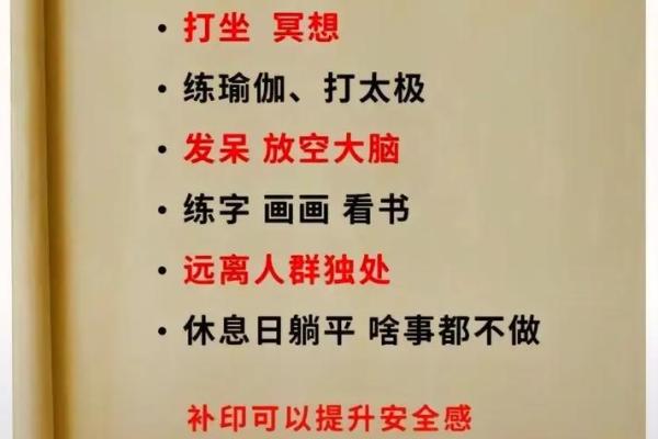 中式命理：探秘古老智慧与现代生活的结合之道
