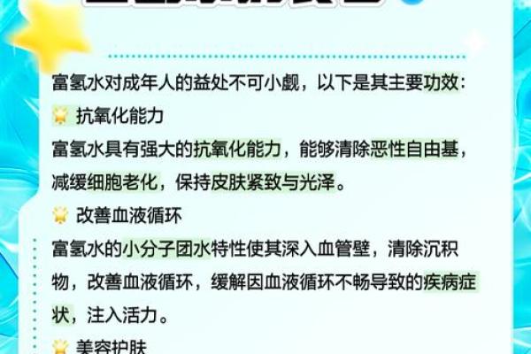 水命之人：生活中的五大优点与福祉解析