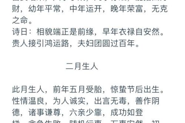 揭秘：凌晨十二点出生的命运解析与人生轨迹