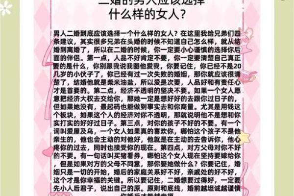 如何根据命理选择高大媳妇：缘分与身高的奥秘探寻
