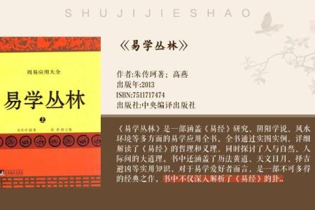 探秘1960年壁上土命：解读命理与生活中的缺失与补充策略