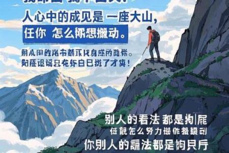 命的重量：生活中不同价值的象征与反思