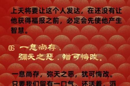 男命行大运须知：助你掌握命运转机的关键策略