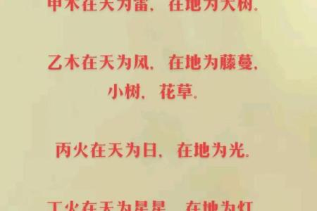 中式命理：探秘古老智慧与现代生活的结合之道