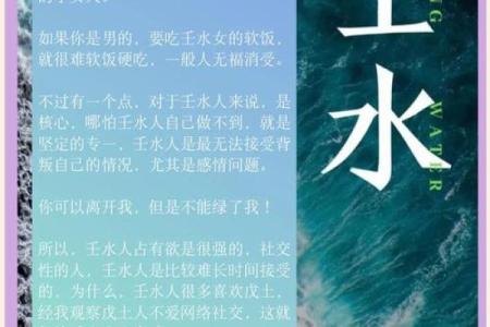 水命之人：生活中的五大优点与福祉解析