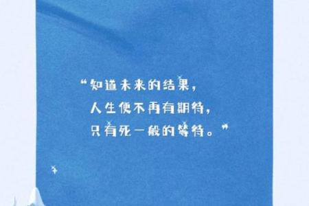 公子满命：探索命运与人生的奇妙联系