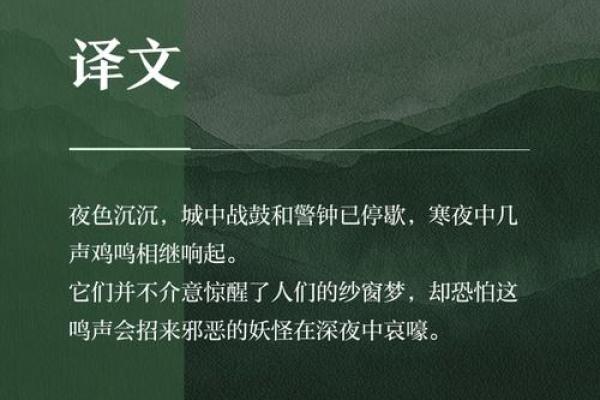 半夜学鸡叫：夜半灵动，揭示生命奥秘之谜