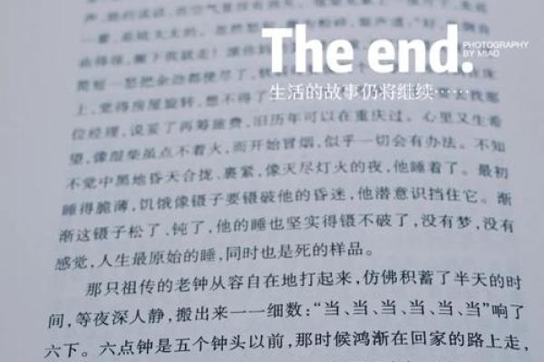 88年秋分：神秘命理解析与人生启示