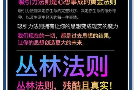 探秘命理三限：人生的五行法则与命运之旅