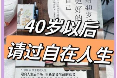 女性的菜籽命：如何在繁忙生活中绽放自我魅力