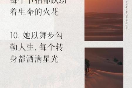 用热爱舞蹈点燃生命，舞出精彩人生的秘密