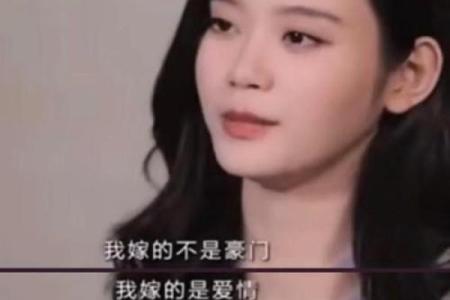 嫁入豪门的女人：命运背后的秘密与挑战